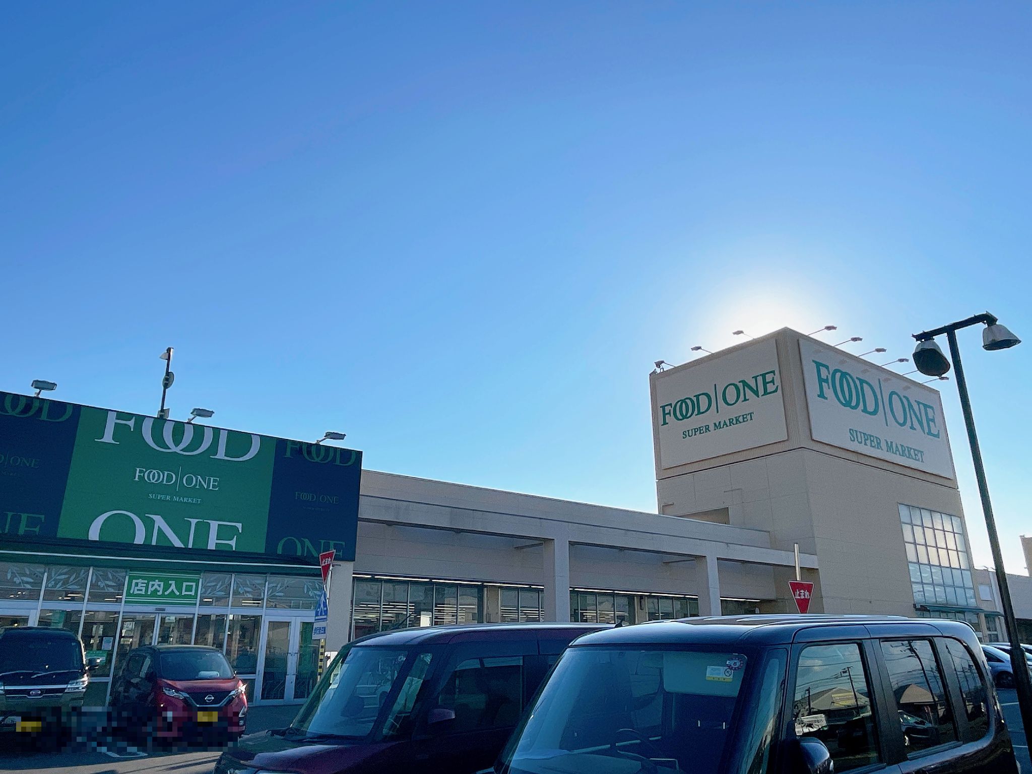 フードワン海老名店